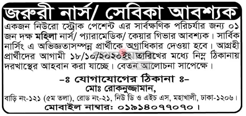 nursing job circular